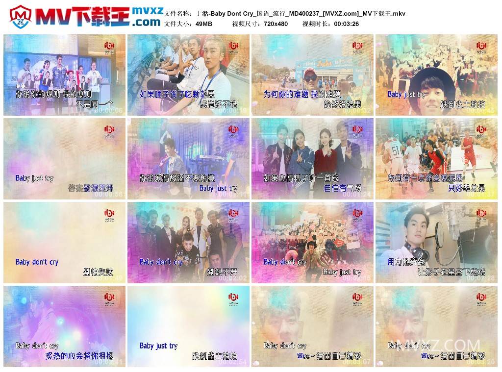 于湉-Baby Dont Cry_国语_流行_MD400237